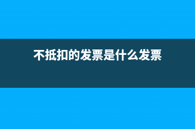 旅行社差额征税的账务处理怎么做？(旅行社差额征税税率5%)