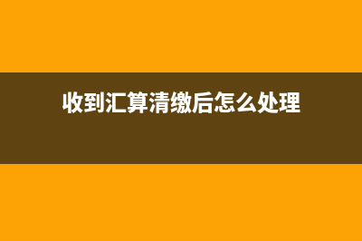 劳务派遣发票备注代缴社保怎么入账？(劳务派遣发票备注栏要求)