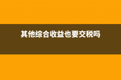 专家咨询费应如何做账？(专家咨询费应如何支付)
