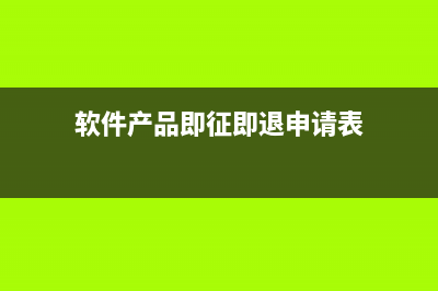 房产税提示往期未申报怎么处理？(房产税存在往期未申报信息怎么处理)