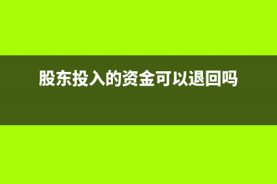 关于政府补助项目的会计处理？(关于获得政府补助的公告)