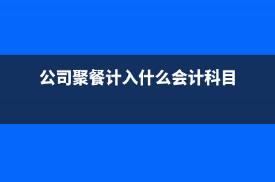 设计费中勘察费用要记入固定资产吗(设计费和勘察费的会计科目)