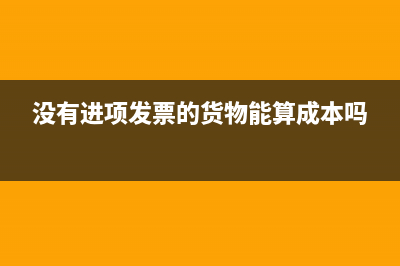 金税盘减免税款借方余额怎么结转?(金税盘减免税款可以抵扣销项税吗)