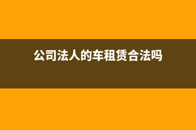 员工滴滴出行的普通发票能抵扣进项吗(滴滴公司的员工打车要钱吗)