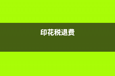 工商年报单位缴费基数怎么填(工商年报单位缴费基数怎么算出来)