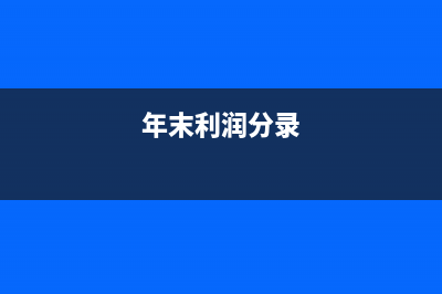 高新技术企业的所得税税率是多少?(高新技术企业的税收优惠政策)