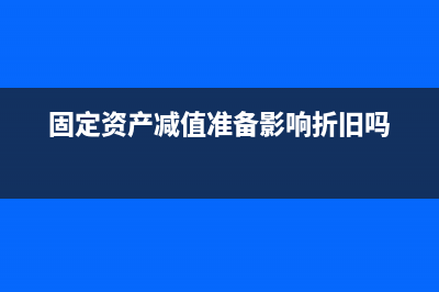 辞职补偿应如何做会计处理？(辞职的补偿金怎么做账)