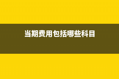 开发票原则是收款之后才能开具吗