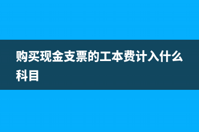 期末留抵税额的相关会计分录怎么处理?(期末留抵税额的减值)