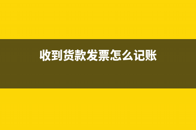 企业培训费的账务处理(企业发生的培训费能否在所得税前扣除)