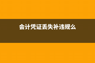 销售折让怎么做账?(销售折让怎么做分录)