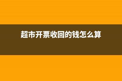 罚款和罚金的区别(交罚金怎么交)