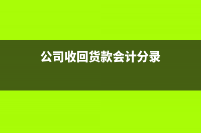 其他业务成本属于损益类为什么贷方记增加？(其他业务成本属于成本类吗)