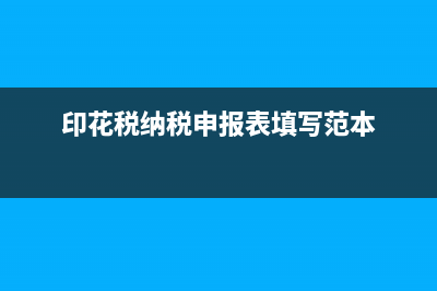 缴纳的权利许可证照怎么做会计分录？(缴纳的权利许可有哪些)