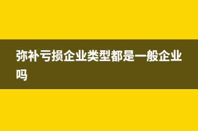 付款后收到发票的处理方法是怎样的?(付款后收到发票怎么写摘要)
