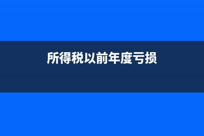 公司购买电脑应怎么做账？(公司购买电脑流程怎么做)
