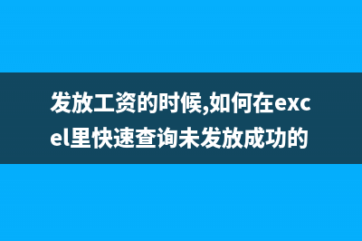 工资税后罚补的会计分录怎么写？(工资税后补扣是什么意思)