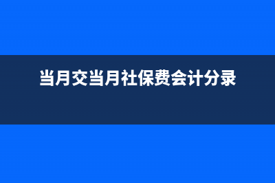 成本费用包括什么?(成本费用包括什么项目)