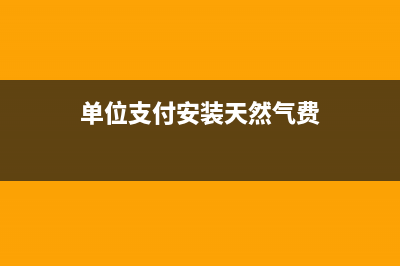 土地租金长期待摊费用会计分录怎么写？(土地长期租赁最长多长时间)