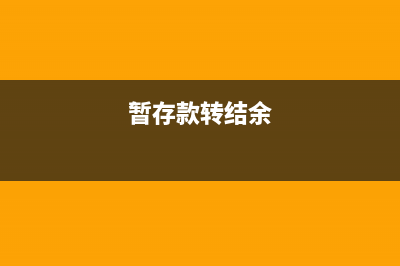 销售人员领取样品账务处理(销售人员奖励办法)