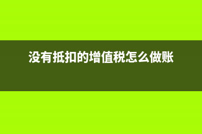 期末损益如何结转,具体会计分录是什么?(期末损益类科目结转)