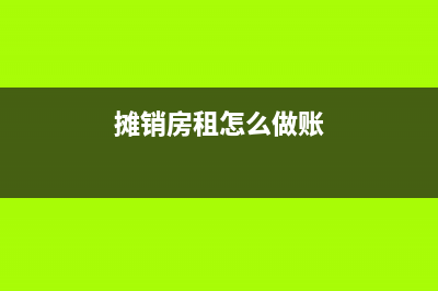 银行承兑汇票质押业务需不需要做会计分录？(银行承兑汇票质押贷款骗局)
