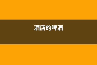 公寓房间收费怎样记帐？(公寓收费标准)