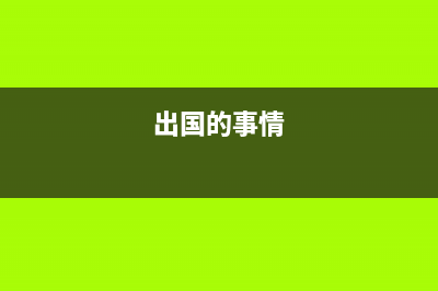 直系亲属股权转让需要缴税吗?(直系亲属股权转让免征个人所得税)