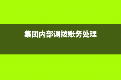 设备安装需要预缴税金么？(设备安装需要预缴吗)
