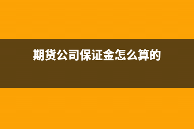 股东股权折价转让的账务如何处理?(股权折价转让)