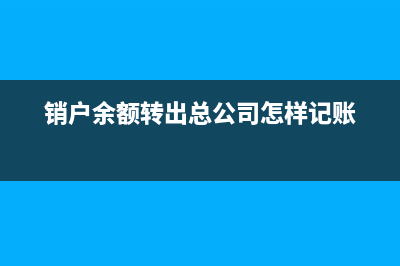 消防设施款如何入账？(消防设施费用怎么入账)