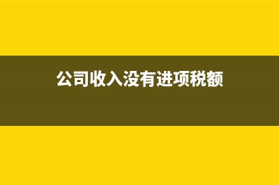 对公账户转私人账户如何做账?(对公账户转私人账户手续费多少)