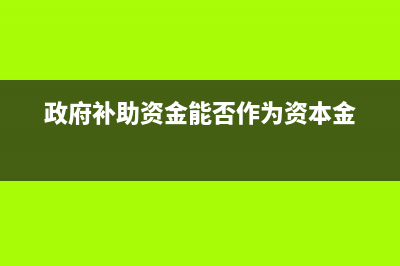 原材料当做废品卖掉会计分录是怎么样的?(原材料当做废品怎么做)