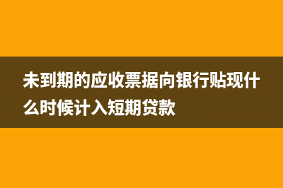 未实缴出资的股权转让所得怎么确认(未实缴出资的股权转让后还要承担法律后果吗)