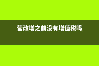 房地产企业哪些费用计入销售费用？(房地产企业哪些成本上升了)