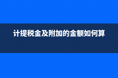 印花税的税收优惠有哪些(印花税税收优惠政策2023)