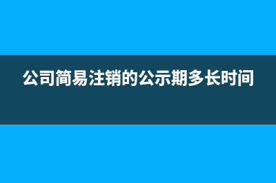 小规模纳税人销售货物怎么做账?(小规模纳税人销售商品会计分录)