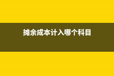 内退取得的一次性补偿收入,如何缴纳个税?(内退人员)