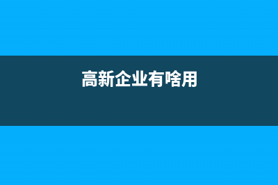 税务发票作废如何处理?(发票作废怎么申请退税)
