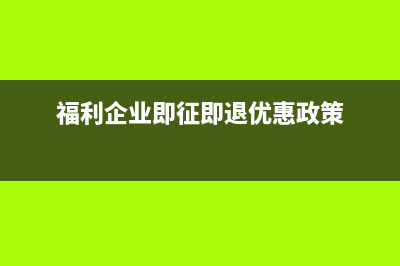 附有保证金条款的租赁合同应该取得哪种票据(支付保证金需要附件)