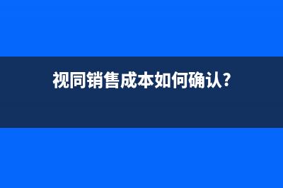 合同签订时需要收的定金要怎么做账?(怎么做合同)