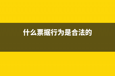 什么是发生额?(发生额怎么算)