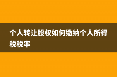 个税扣除项怎么扣除?(个税扣除项怎么扣除)