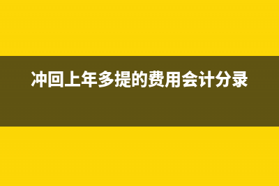 对方收取利息没给发票怎么入账？(别人利息没给怎么发问)