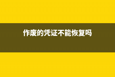 如何处理收到的转账支票?(如何处理收到的短信)