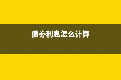 融资租赁租金怎么计算?(融资租赁的租金是什么意思)