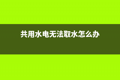 企业合作建房的会计处理?(企业合作建房会计核算)