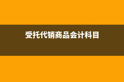 ＂已确认坏账又收回＂是什么意思(已确认坏账又收回账面价值会减少?)