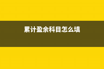 对减免、退还增值税、消费税的，能否减免、退还城建税、教育费附加？(给予减免)