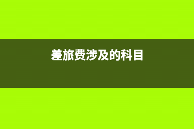 补缴增值税怎么做分录？(补缴增值税怎么做账)